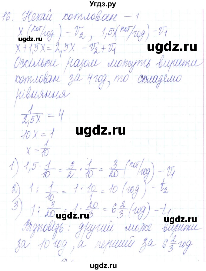 ГДЗ (Решебник) по алгебре 8 класс Кравчук В.Р. / задания для самопроверки / завдання №2 / 16