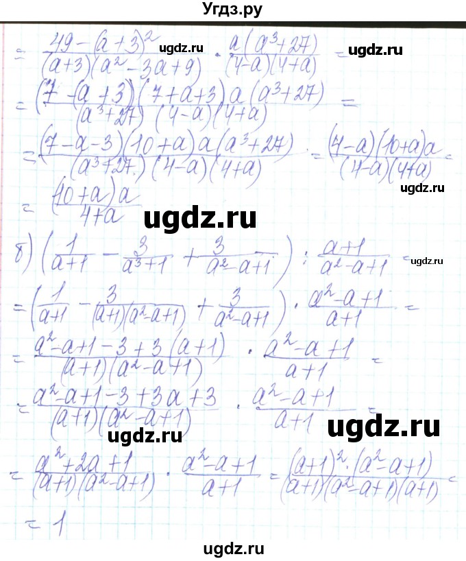 ГДЗ (Решебник) по алгебре 8 класс Кравчук В.Р. / задания для самопроверки / завдання №2 / 17(продолжение 2)