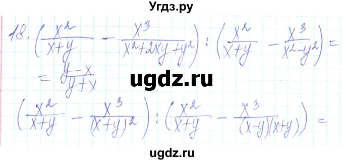 ГДЗ (Решебник) по алгебре 8 класс Кравчук В.Р. / задания для самопроверки / завдання №2 / 18