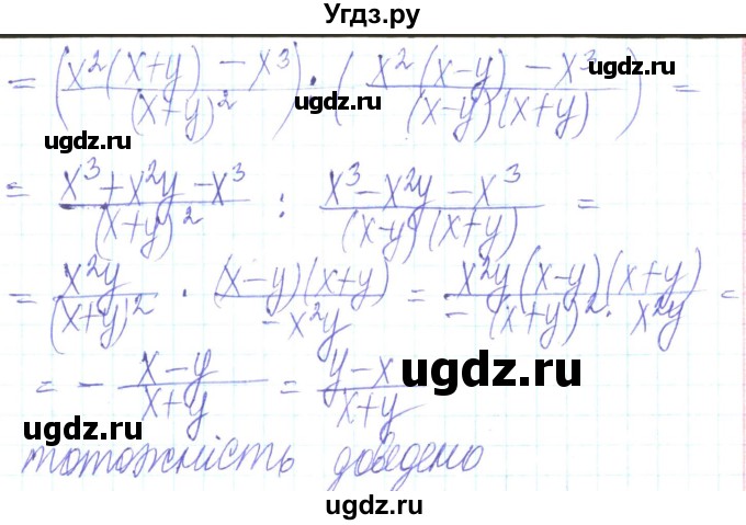 ГДЗ (Решебник) по алгебре 8 класс Кравчук В.Р. / задания для самопроверки / завдання №2 / 18(продолжение 2)