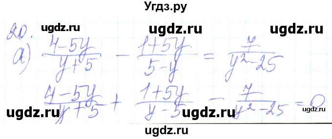 ГДЗ (Решебник) по алгебре 8 класс Кравчук В.Р. / задания для самопроверки / завдання №2 / 20