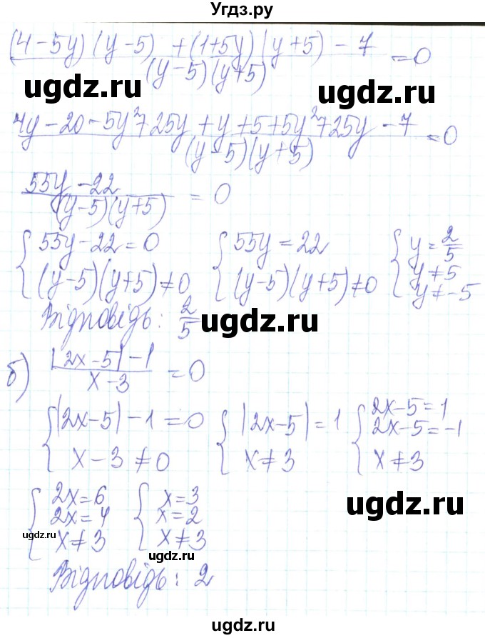 ГДЗ (Решебник) по алгебре 8 класс Кравчук В.Р. / задания для самопроверки / завдання №2 / 20(продолжение 2)