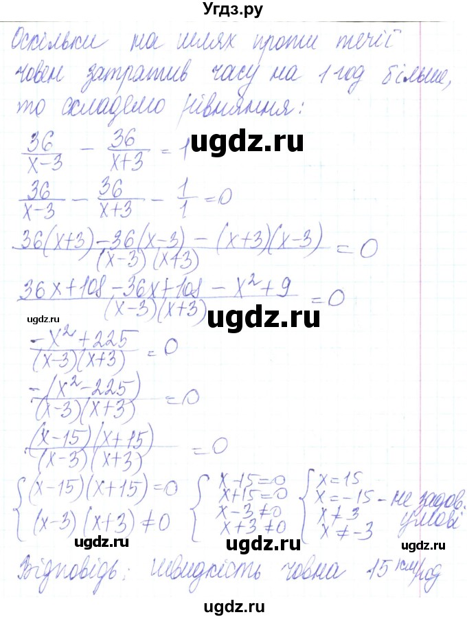 ГДЗ (Решебник) по алгебре 8 класс Кравчук В.Р. / задания для самопроверки / завдання №2 / 21(продолжение 2)