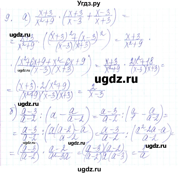 ГДЗ (Решебник) по алгебре 8 класс Кравчук В.Р. / задания для самопроверки / завдання №2 / 9