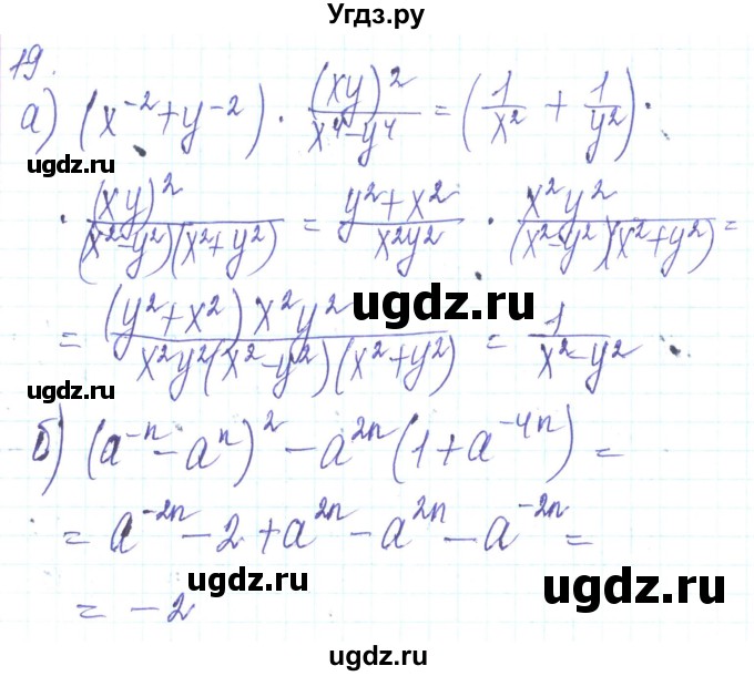 ГДЗ (Решебник) по алгебре 8 класс Кравчук В.Р. / задания для самопроверки / завдання №3 / 19
