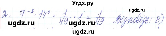 ГДЗ (Решебник) по алгебре 8 класс Кравчук В.Р. / задания для самопроверки / завдання №3 / 2