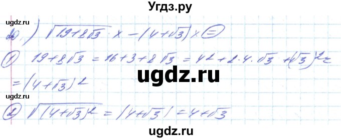 ГДЗ (Решебник) по алгебре 8 класс Кравчук В.Р. / задания для самопроверки / завдання №4 / 20