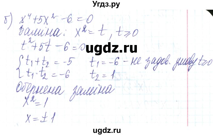 ГДЗ (Решебник) по алгебре 8 класс Кравчук В.Р. / задания для самопроверки / завдання №5 / 12(продолжение 2)