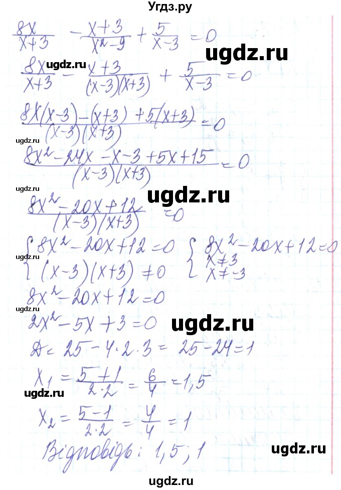 ГДЗ (Решебник) по алгебре 8 класс Кравчук В.Р. / задания для самопроверки / завдання №5 / 14(продолжение 3)