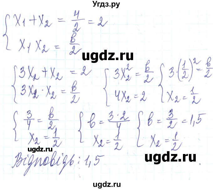 ГДЗ (Решебник) по алгебре 8 класс Кравчук В.Р. / задания для самопроверки / завдання №5 / 15(продолжение 2)