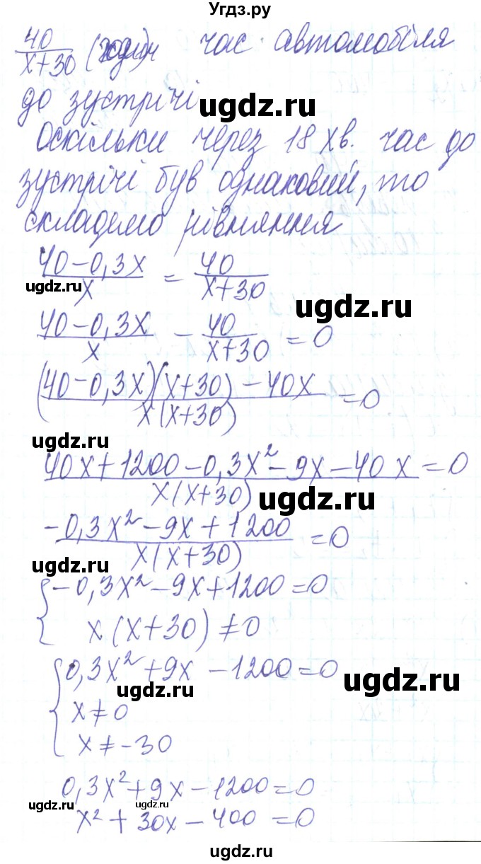 ГДЗ (Решебник) по алгебре 8 класс Кравчук В.Р. / задания для самопроверки / завдання №5 / 16(продолжение 2)