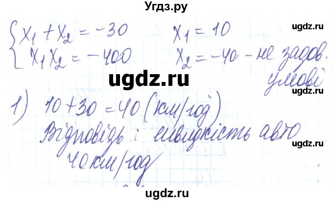 ГДЗ (Решебник) по алгебре 8 класс Кравчук В.Р. / задания для самопроверки / завдання №5 / 16(продолжение 3)