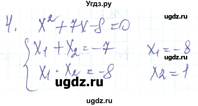ГДЗ (Решебник) по алгебре 8 класс Кравчук В.Р. / задания для самопроверки / завдання №5 / 4