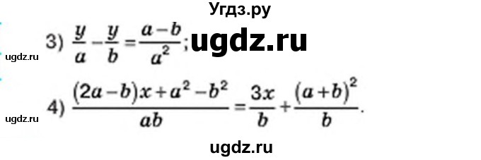 ГДЗ (Учебник) по алгебре 7 класс Тарасенкова Н.А. / вправа номер / 1012(продолжение 2)