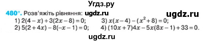 ГДЗ (Учебник) по алгебре 7 класс Тарасенкова Н.А. / вправа номер / 480
