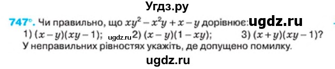 ГДЗ (Учебник) по алгебре 7 класс Тарасенкова Н.А. / вправа номер / 747