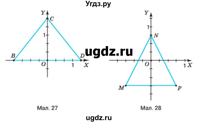 ГДЗ (Учебник) по алгебре 7 класс Тарасенкова Н.А. / вправа номер / 837(продолжение 2)