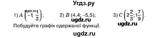 ГДЗ (Учебник) по алгебре 7 класс Тарасенкова Н.А. / вправа номер / 979(продолжение 2)