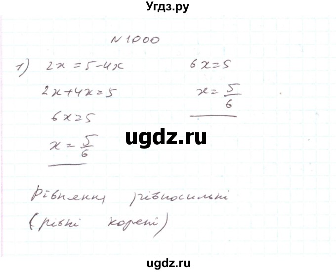 ГДЗ (Решебник) по алгебре 7 класс Тарасенкова Н.А. / вправа номер / 1000
