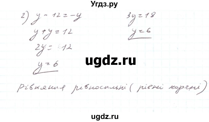 ГДЗ (Решебник) по алгебре 7 класс Тарасенкова Н.А. / вправа номер / 1000(продолжение 2)