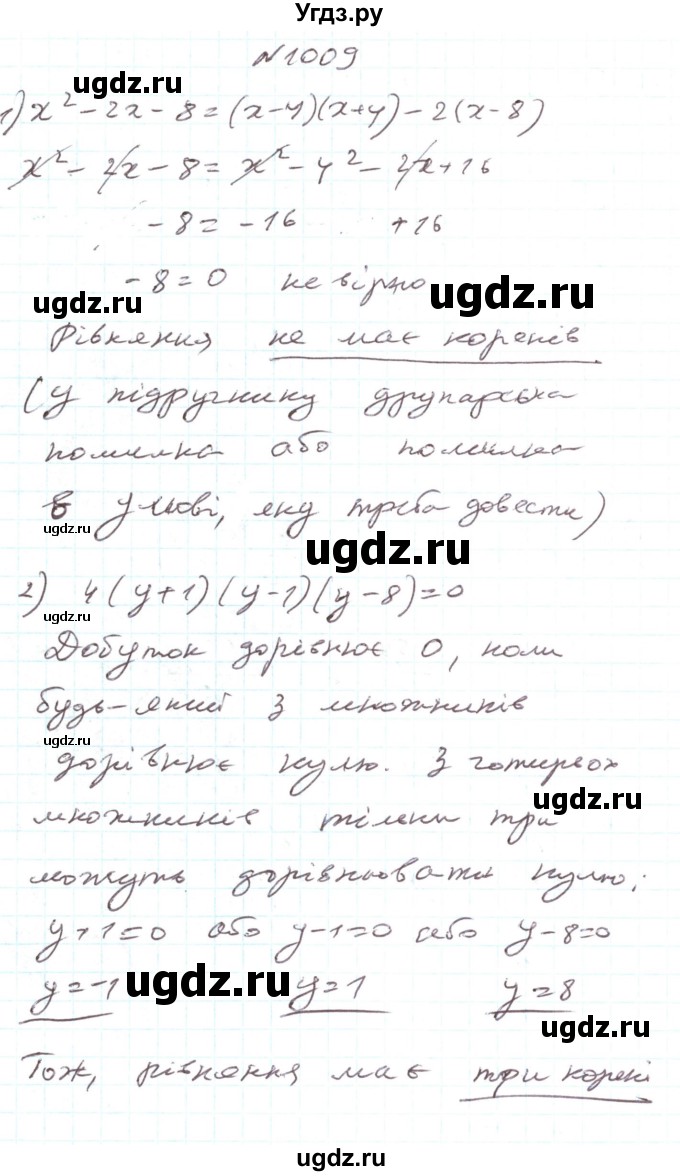 ГДЗ (Решебник) по алгебре 7 класс Тарасенкова Н.А. / вправа номер / 1009