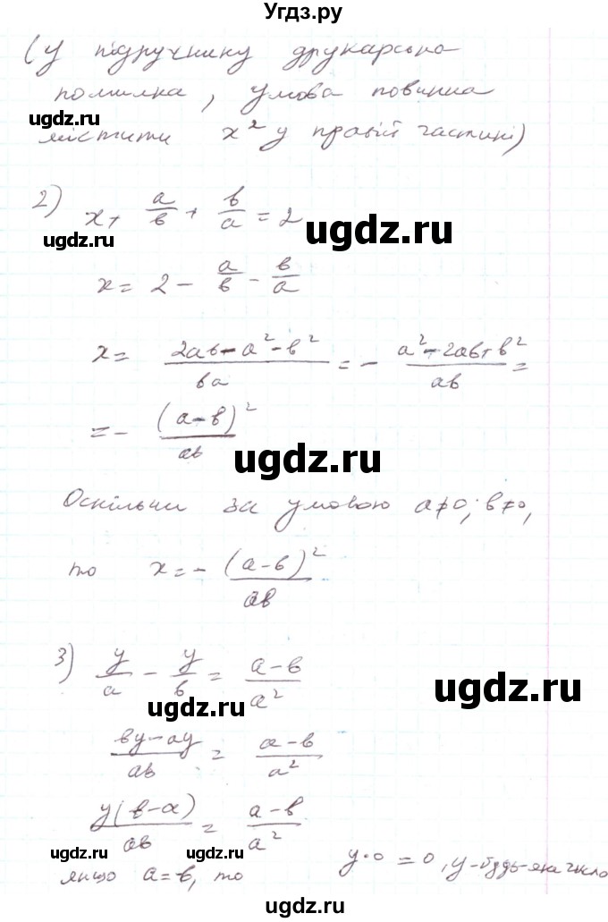 ГДЗ (Решебник) по алгебре 7 класс Тарасенкова Н.А. / вправа номер / 1012(продолжение 2)