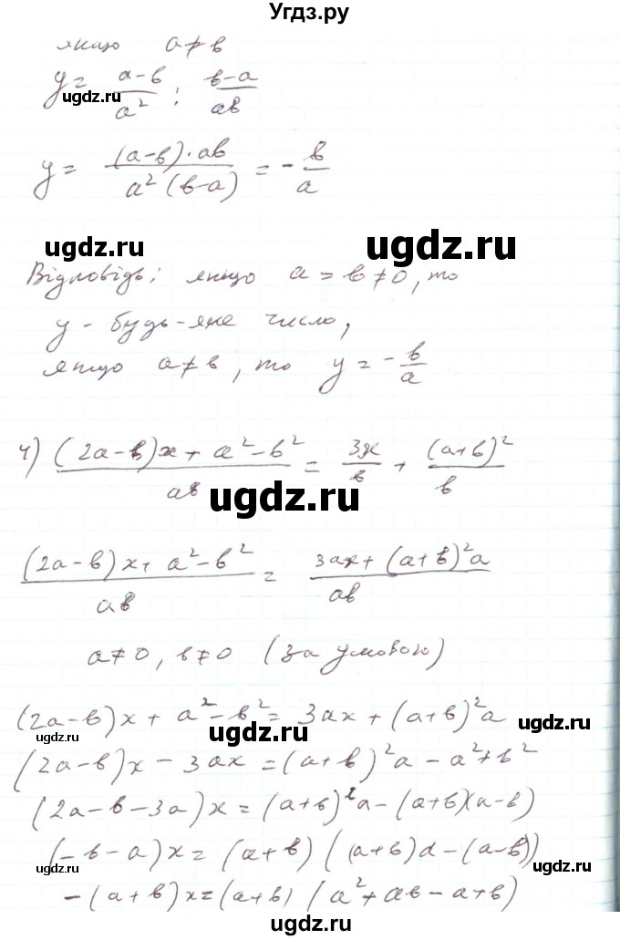 ГДЗ (Решебник) по алгебре 7 класс Тарасенкова Н.А. / вправа номер / 1012(продолжение 3)