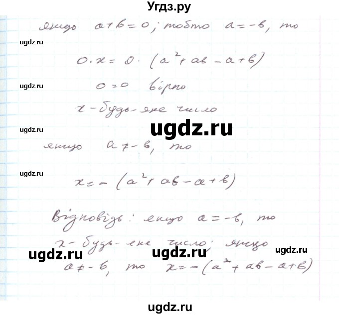 ГДЗ (Решебник) по алгебре 7 класс Тарасенкова Н.А. / вправа номер / 1012(продолжение 4)