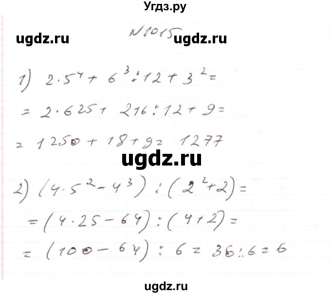ГДЗ (Решебник) по алгебре 7 класс Тарасенкова Н.А. / вправа номер / 1015