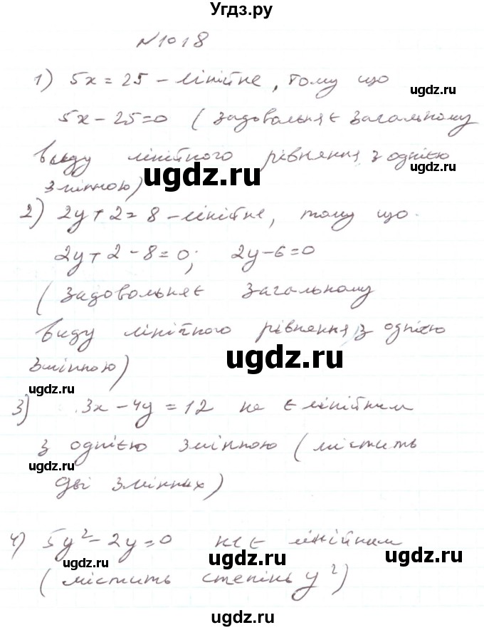 ГДЗ (Решебник) по алгебре 7 класс Тарасенкова Н.А. / вправа номер / 1018