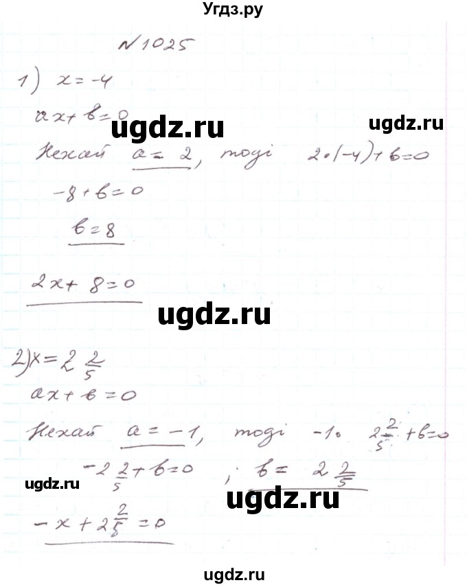 ГДЗ (Решебник) по алгебре 7 класс Тарасенкова Н.А. / вправа номер / 1025