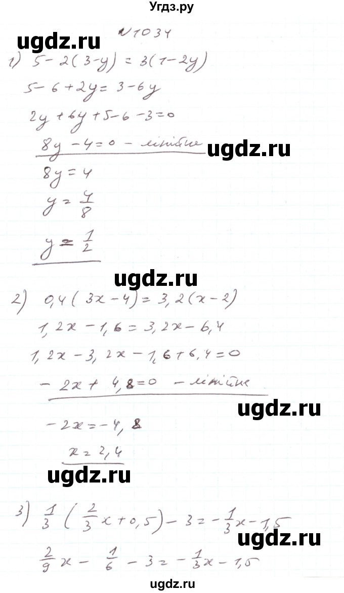 ГДЗ (Решебник) по алгебре 7 класс Тарасенкова Н.А. / вправа номер / 1034