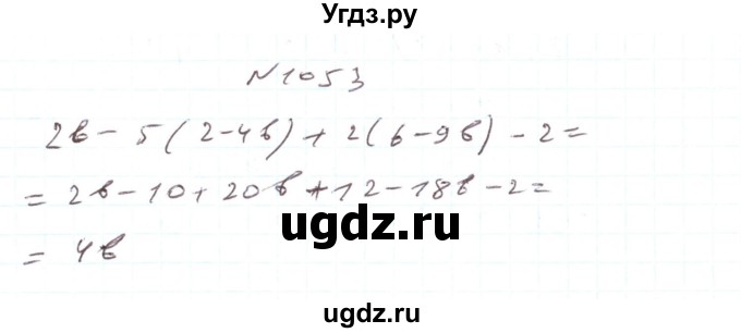 ГДЗ (Решебник) по алгебре 7 класс Тарасенкова Н.А. / вправа номер / 1053