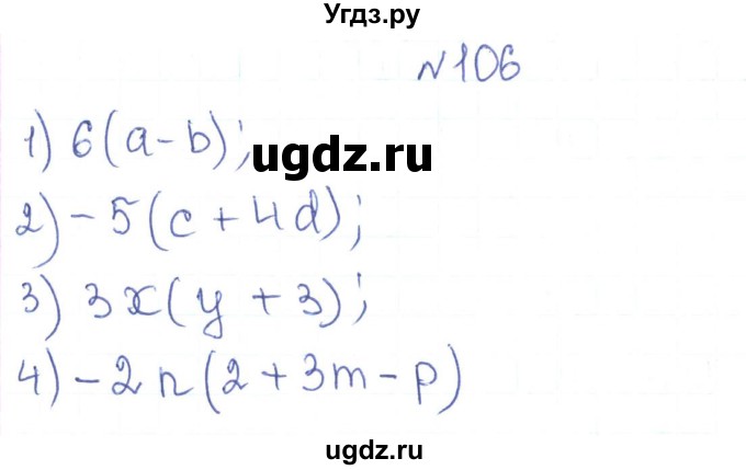 ГДЗ (Решебник) по алгебре 7 класс Тарасенкова Н.А. / вправа номер / 106