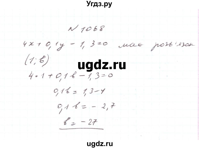 ГДЗ (Решебник) по алгебре 7 класс Тарасенкова Н.А. / вправа номер / 1068