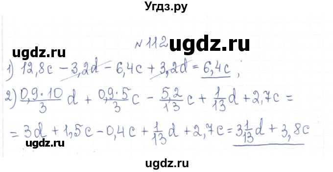 ГДЗ (Решебник) по алгебре 7 класс Тарасенкова Н.А. / вправа номер / 112