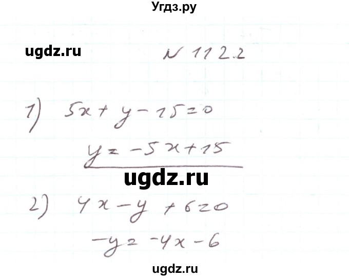 ГДЗ (Решебник) по алгебре 7 класс Тарасенкова Н.А. / вправа номер / 1122