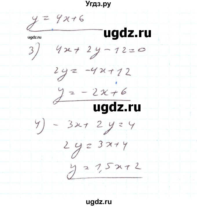 ГДЗ (Решебник) по алгебре 7 класс Тарасенкова Н.А. / вправа номер / 1122(продолжение 2)