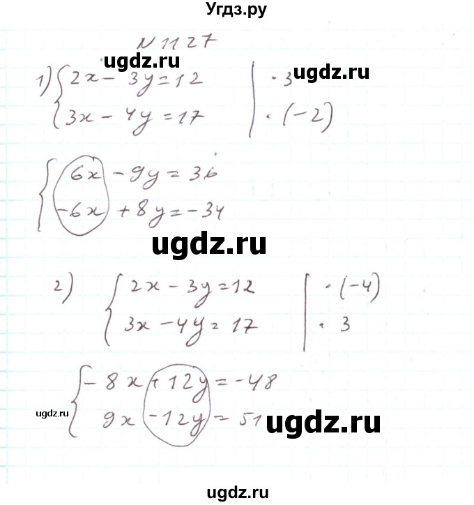 ГДЗ (Решебник) по алгебре 7 класс Тарасенкова Н.А. / вправа номер / 1127