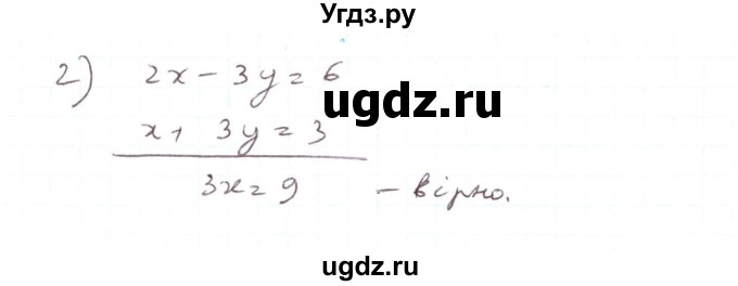 ГДЗ (Решебник) по алгебре 7 класс Тарасенкова Н.А. / вправа номер / 1128(продолжение 2)
