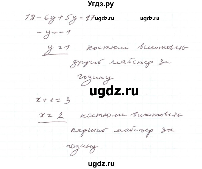 ГДЗ (Решебник) по алгебре 7 класс Тарасенкова Н.А. / вправа номер / 1157(продолжение 2)