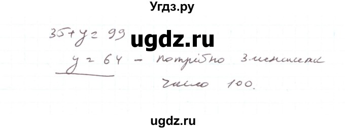 ГДЗ (Решебник) по алгебре 7 класс Тарасенкова Н.А. / вправа номер / 1168(продолжение 2)