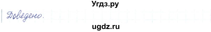 ГДЗ (Решебник) по алгебре 7 класс Тарасенкова Н.А. / вправа номер / 155(продолжение 2)