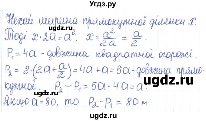 ГДЗ (Решебник) по алгебре 7 класс Тарасенкова Н.А. / вправа номер / 163(продолжение 2)