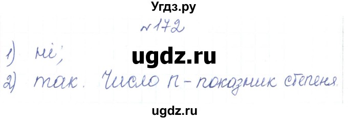 ГДЗ (Решебник) по алгебре 7 класс Тарасенкова Н.А. / вправа номер / 172