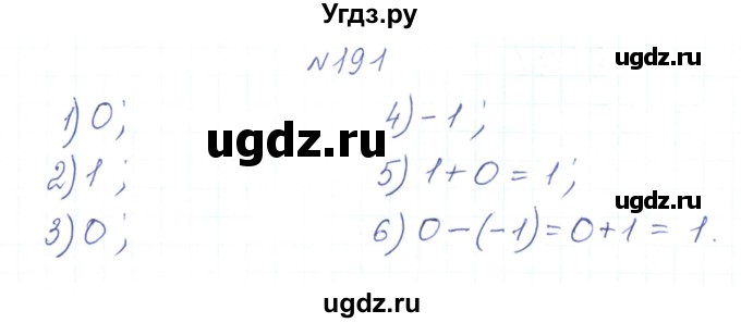 ГДЗ (Решебник) по алгебре 7 класс Тарасенкова Н.А. / вправа номер / 191
