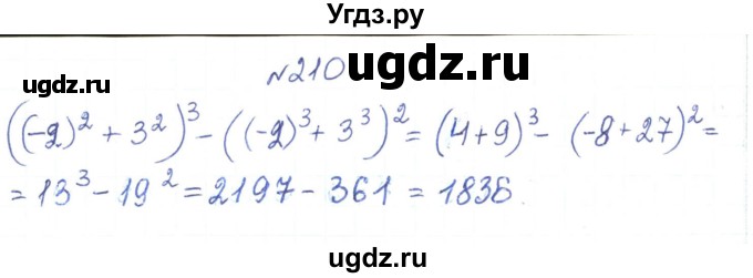ГДЗ (Решебник) по алгебре 7 класс Тарасенкова Н.А. / вправа номер / 210
