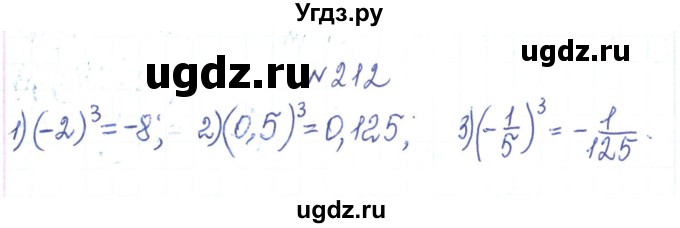 ГДЗ (Решебник) по алгебре 7 класс Тарасенкова Н.А. / вправа номер / 212