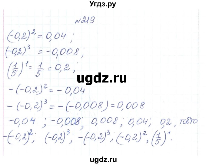 ГДЗ (Решебник) по алгебре 7 класс Тарасенкова Н.А. / вправа номер / 219