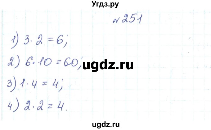 ГДЗ (Решебник) по алгебре 7 класс Тарасенкова Н.А. / вправа номер / 251